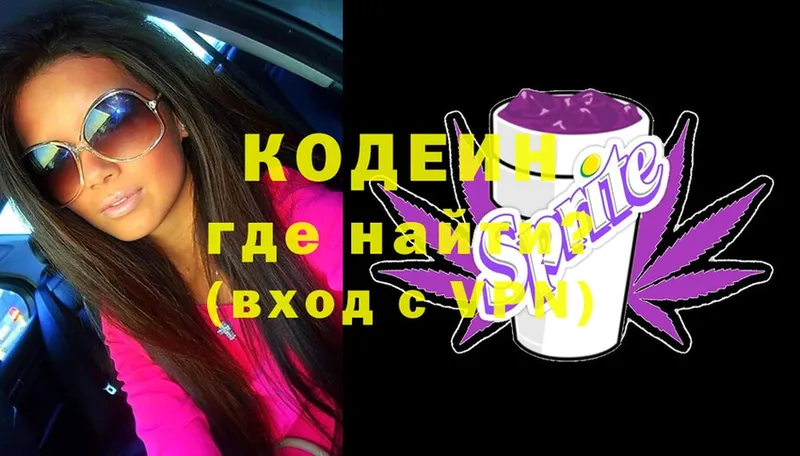 Codein Purple Drank  сколько стоит  Мураши 